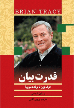 قدرت بیان