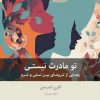 The book You Are Not Your Mother