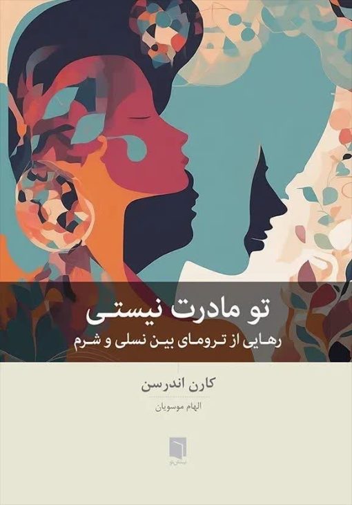 The book You Are Not Your Mother