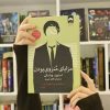 The Book of Isolation